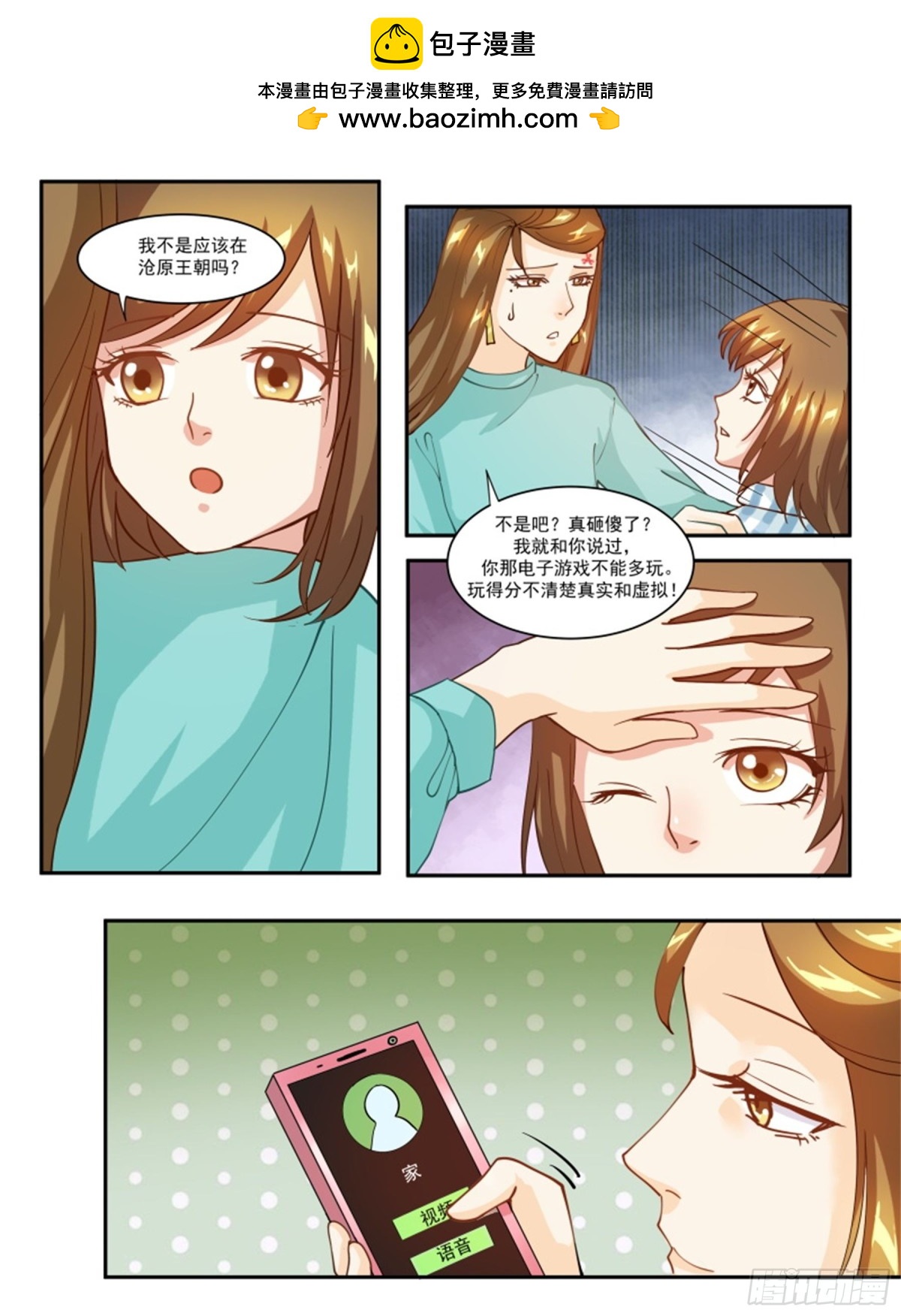 王妃要侍寝&middot;五十六-第257话