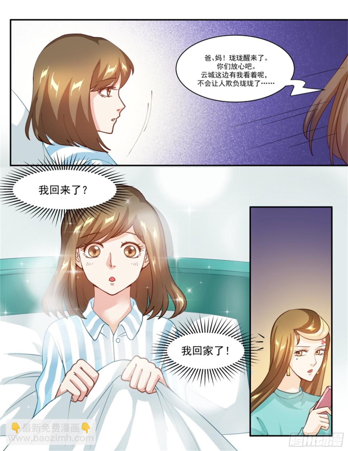 王妃要侍寝&middot;五十六-第257话