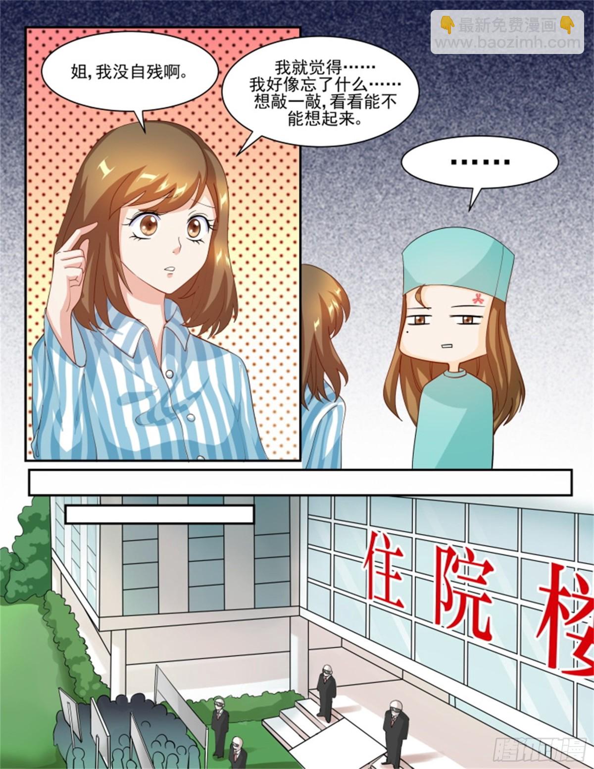 王妃要侍寝&middot;五十六-第257话