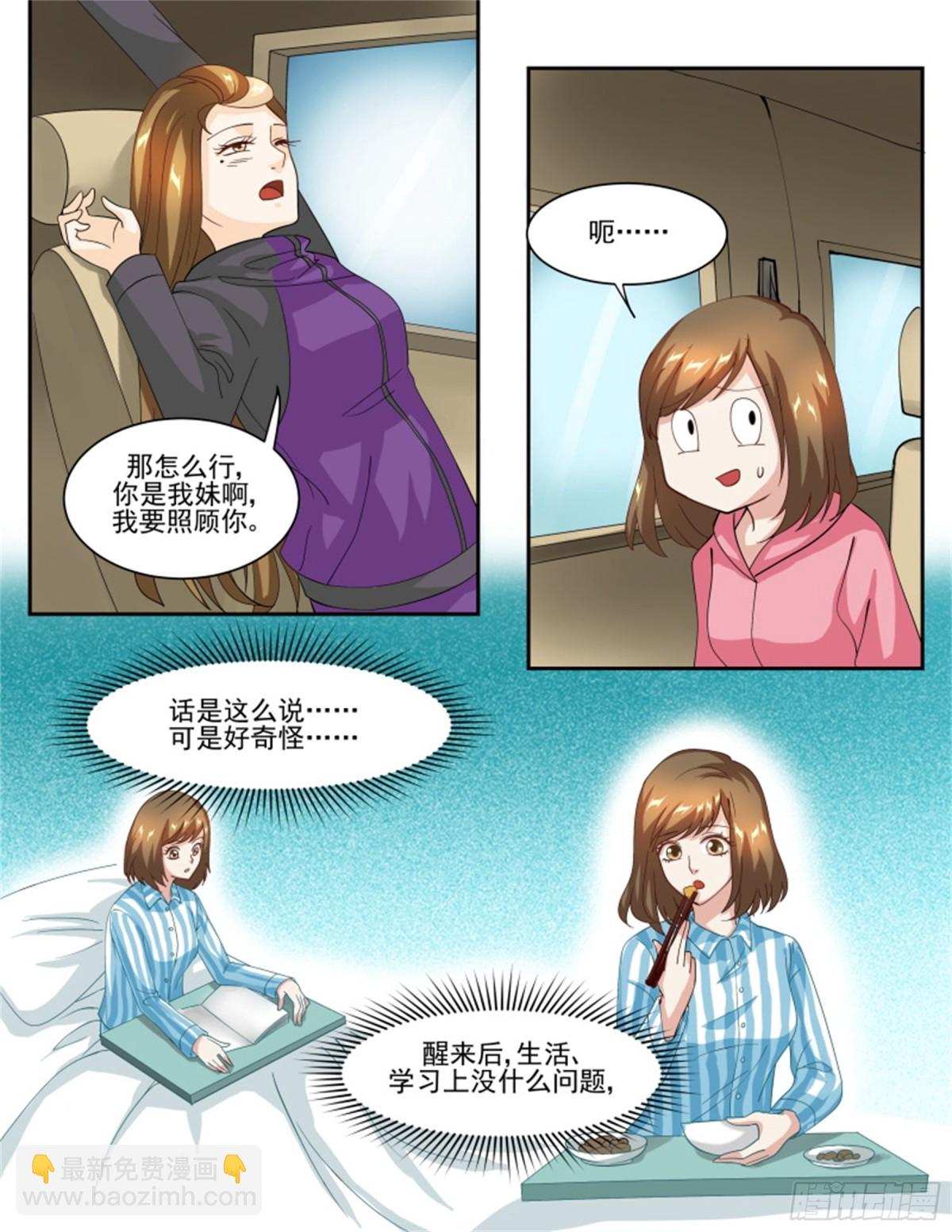 王妃要侍寝&middot;五十六-第257话