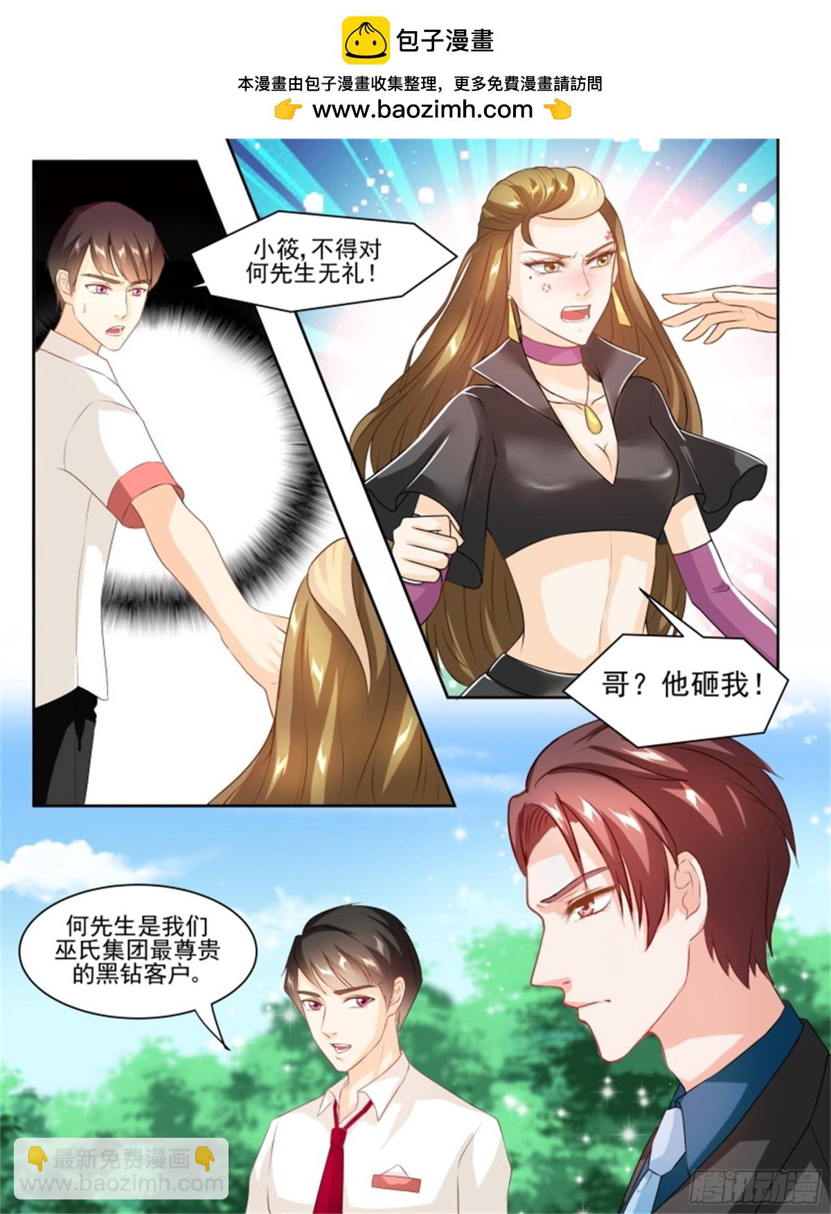 王妃要侍寝&middot;五十八-第259话