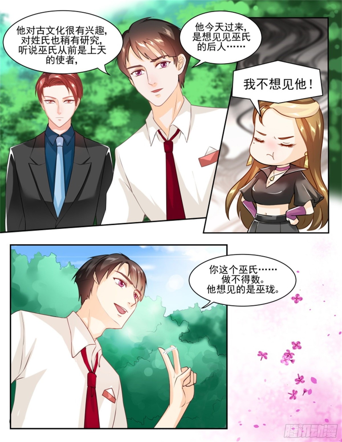 王妃要侍寝&middot;五十八-第259话