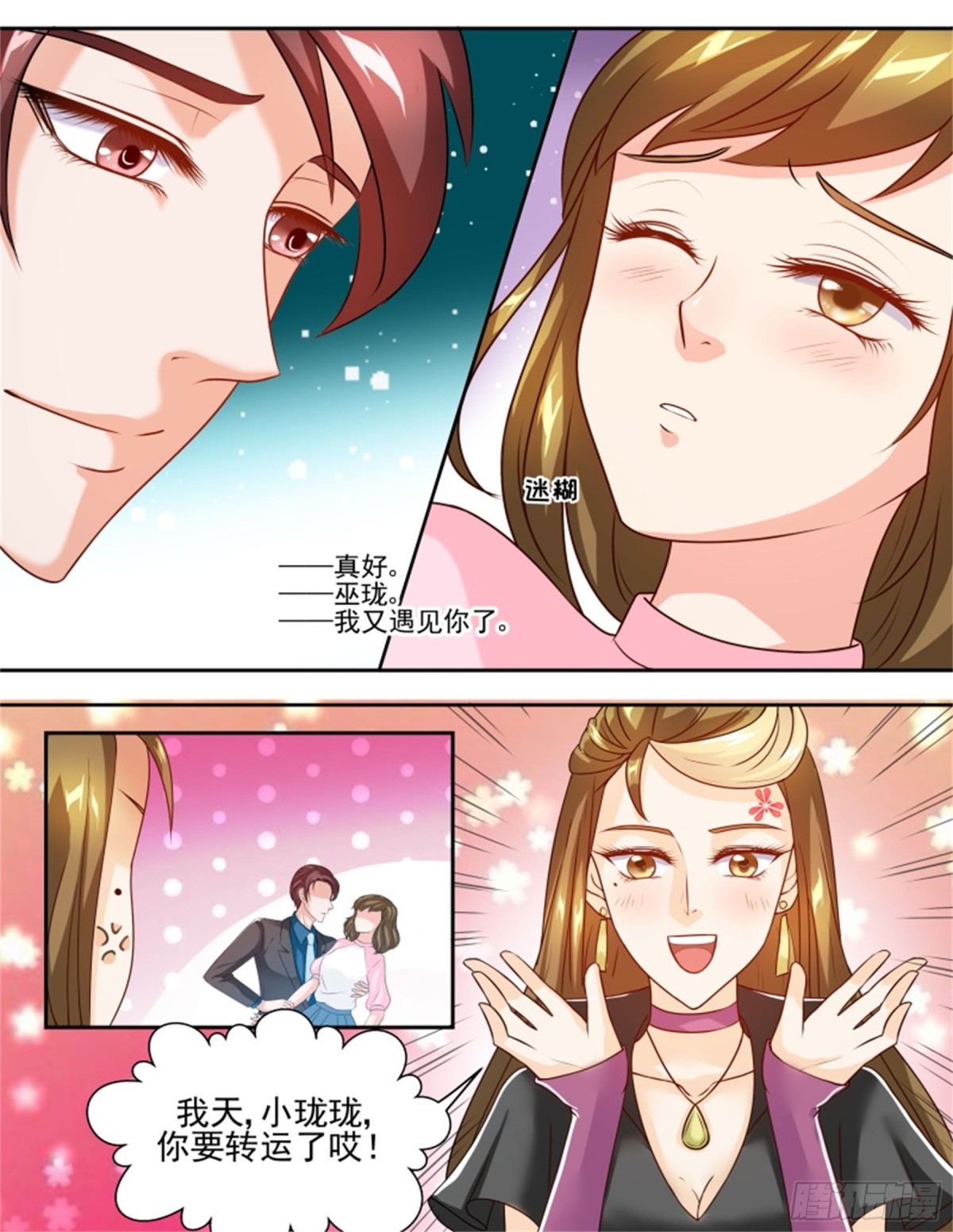 王妃要侍寝&middot;五十八-第259话