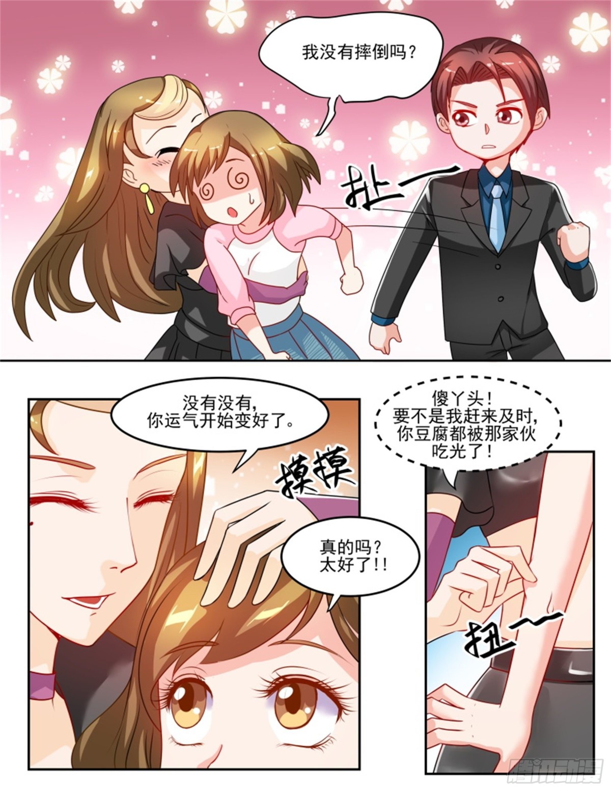 王妃要侍寝&middot;五十八-第259话