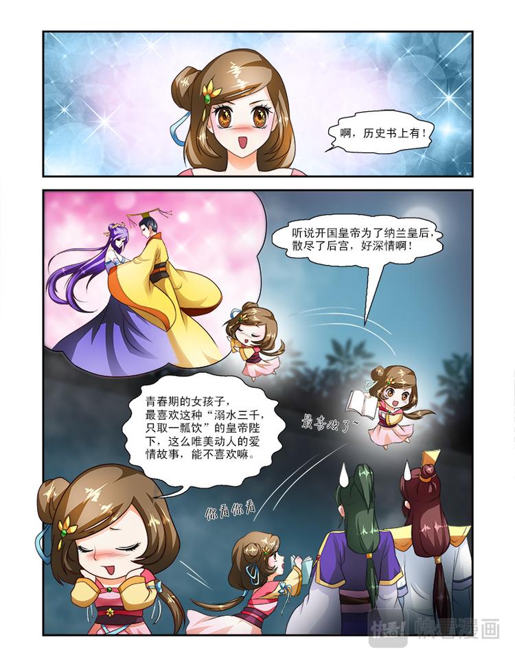 第二十二话下 王妃的想象-第55话