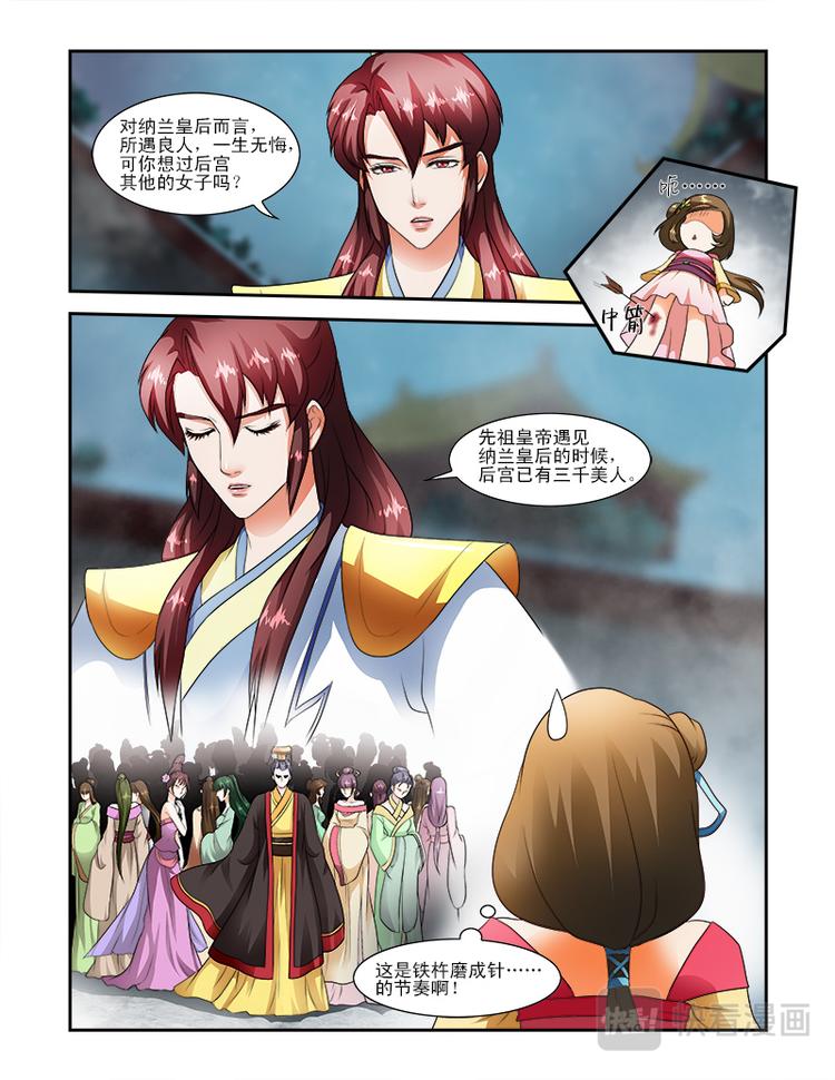 第二十二话下 王妃的想象-第55话