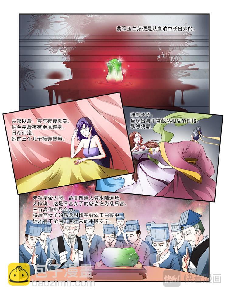 第二十二话下 王妃的想象-第55话