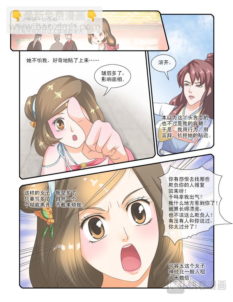 第二十二话下 王妃的想象-第55话