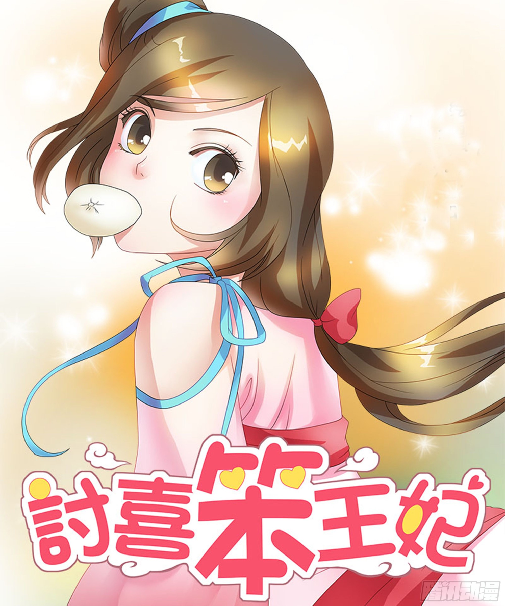 王妃的想象-第27话