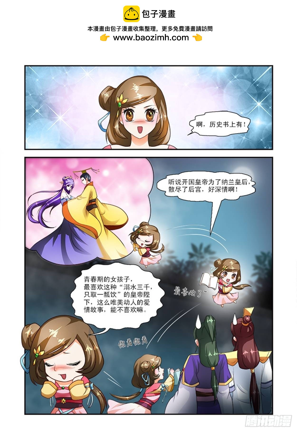 王妃的想象-第27话