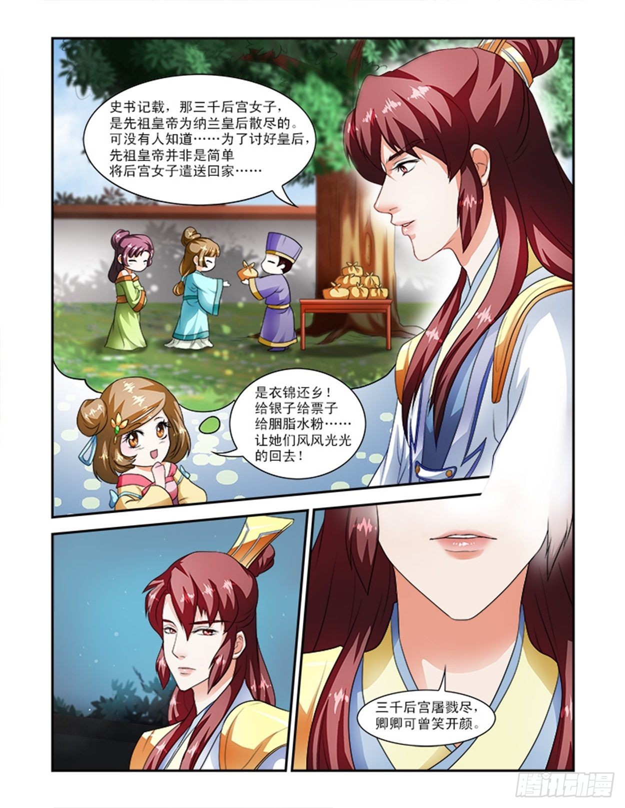 王妃的想象-第27话