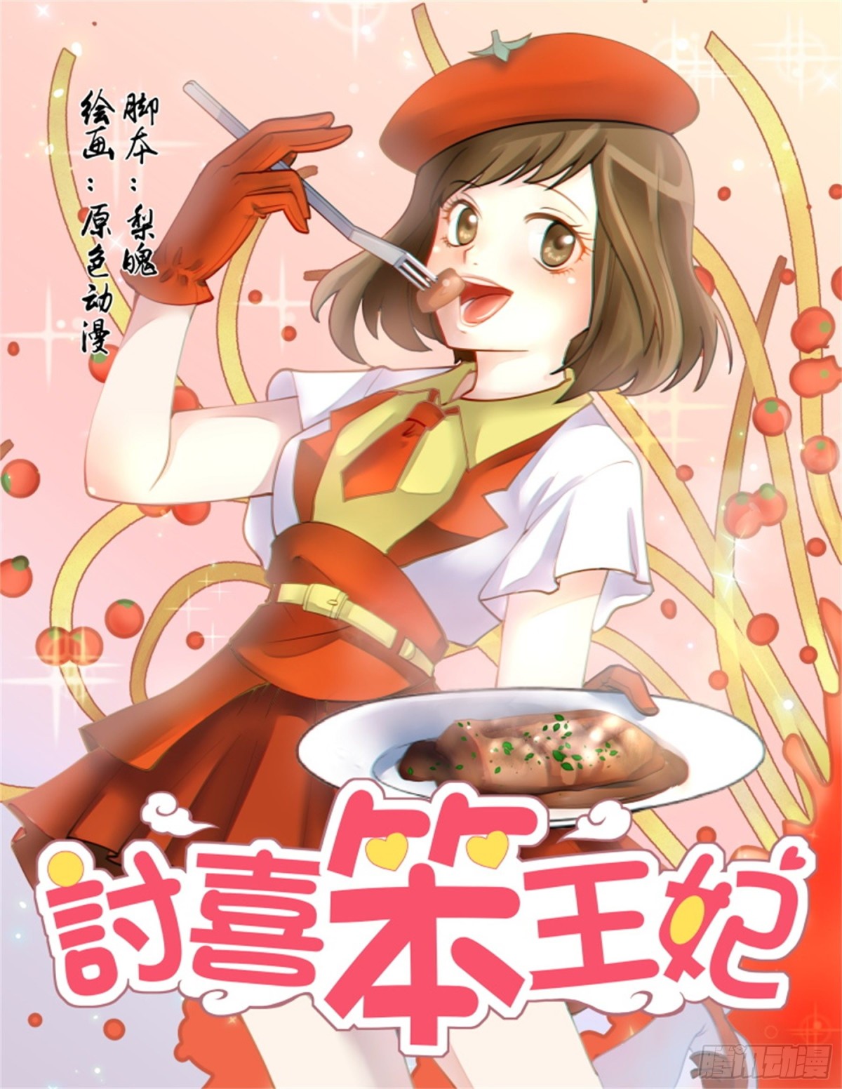 王妃要侍寝&middot;六十-第261话