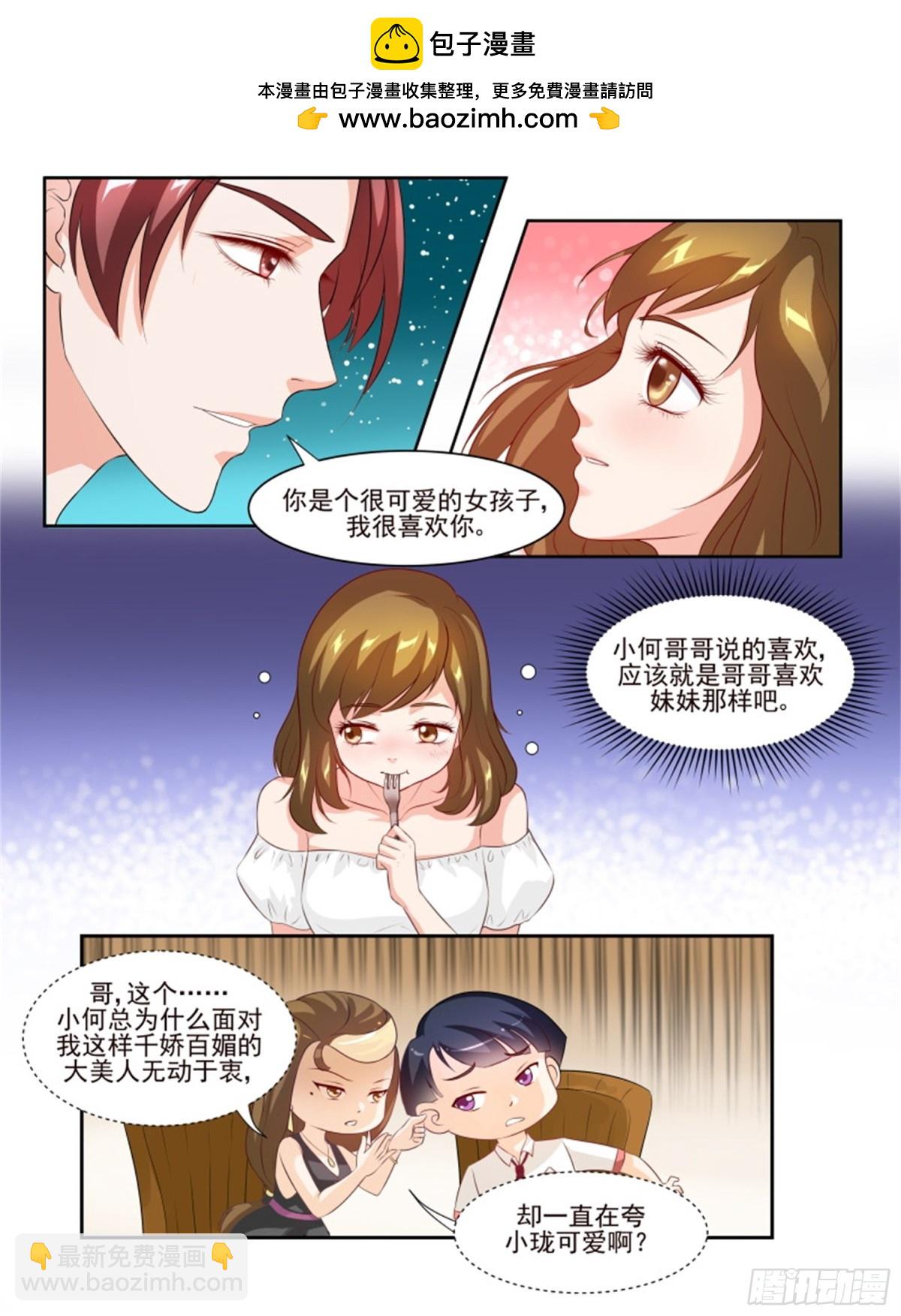 王妃要侍寝&middot;六十-第261话