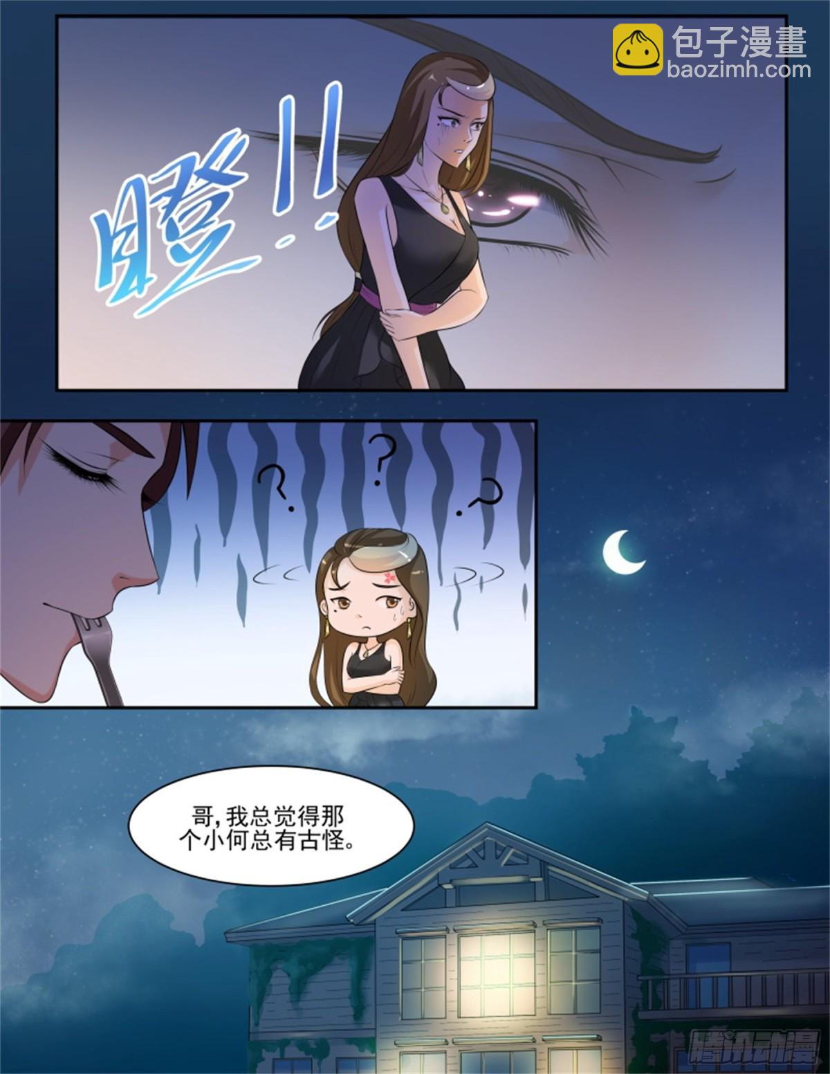 王妃要侍寝&middot;六十-第261话