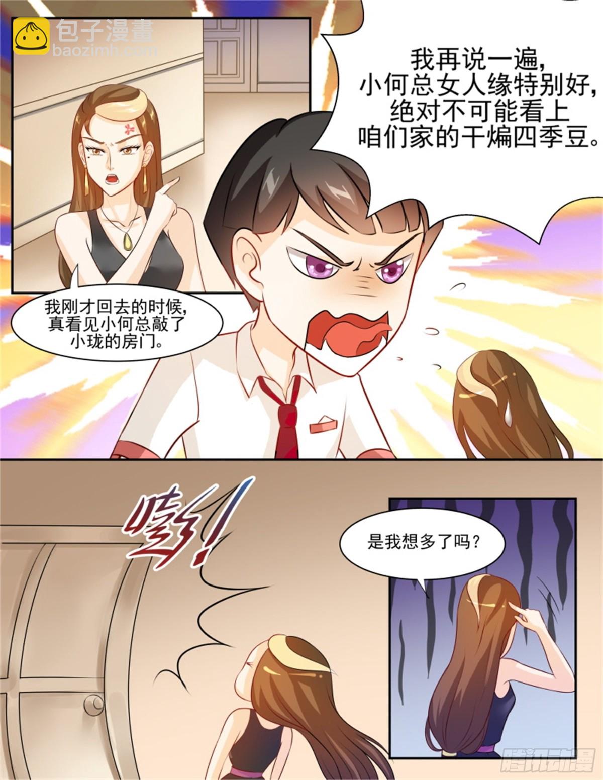 王妃要侍寝&middot;六十-第261话