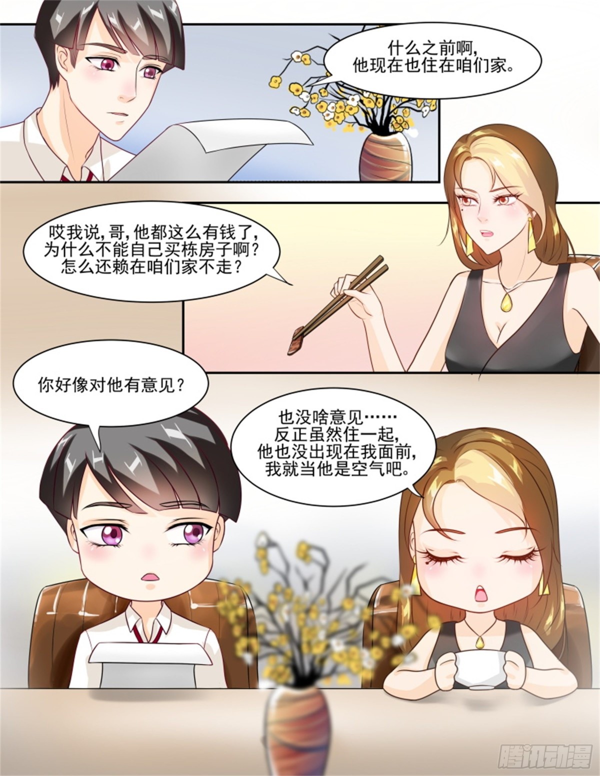 討喜笨王妃 - 王妃要侍寢·六十二 - 1