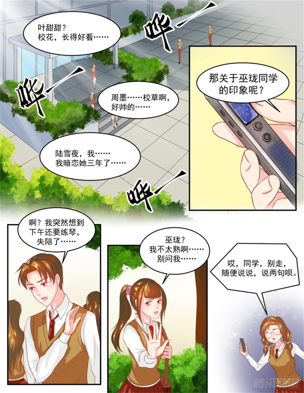 討喜笨王妃 - 王妃要侍寢·六十二 - 1