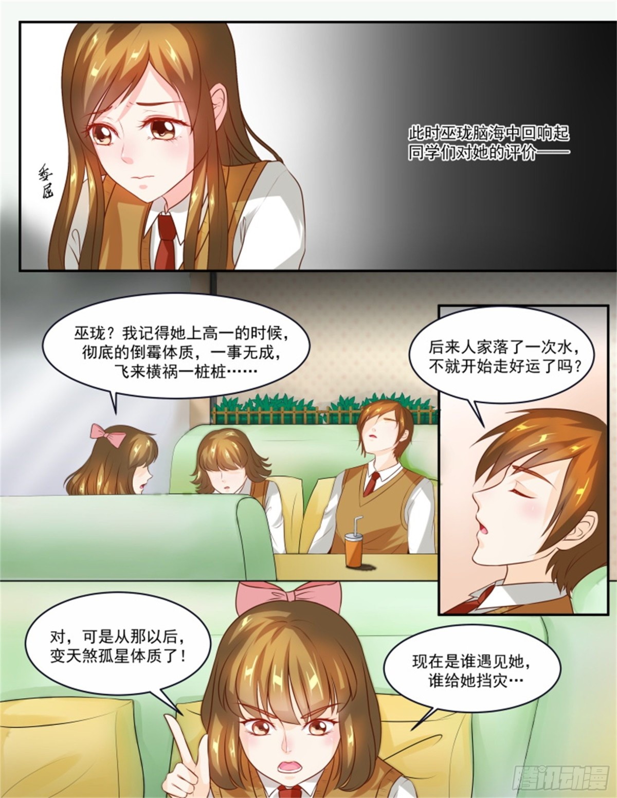 討喜笨王妃 - 王妃要侍寢·六十二 - 1