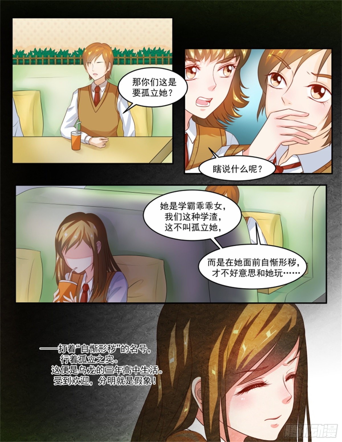 討喜笨王妃 - 王妃要侍寢·六十二 - 2