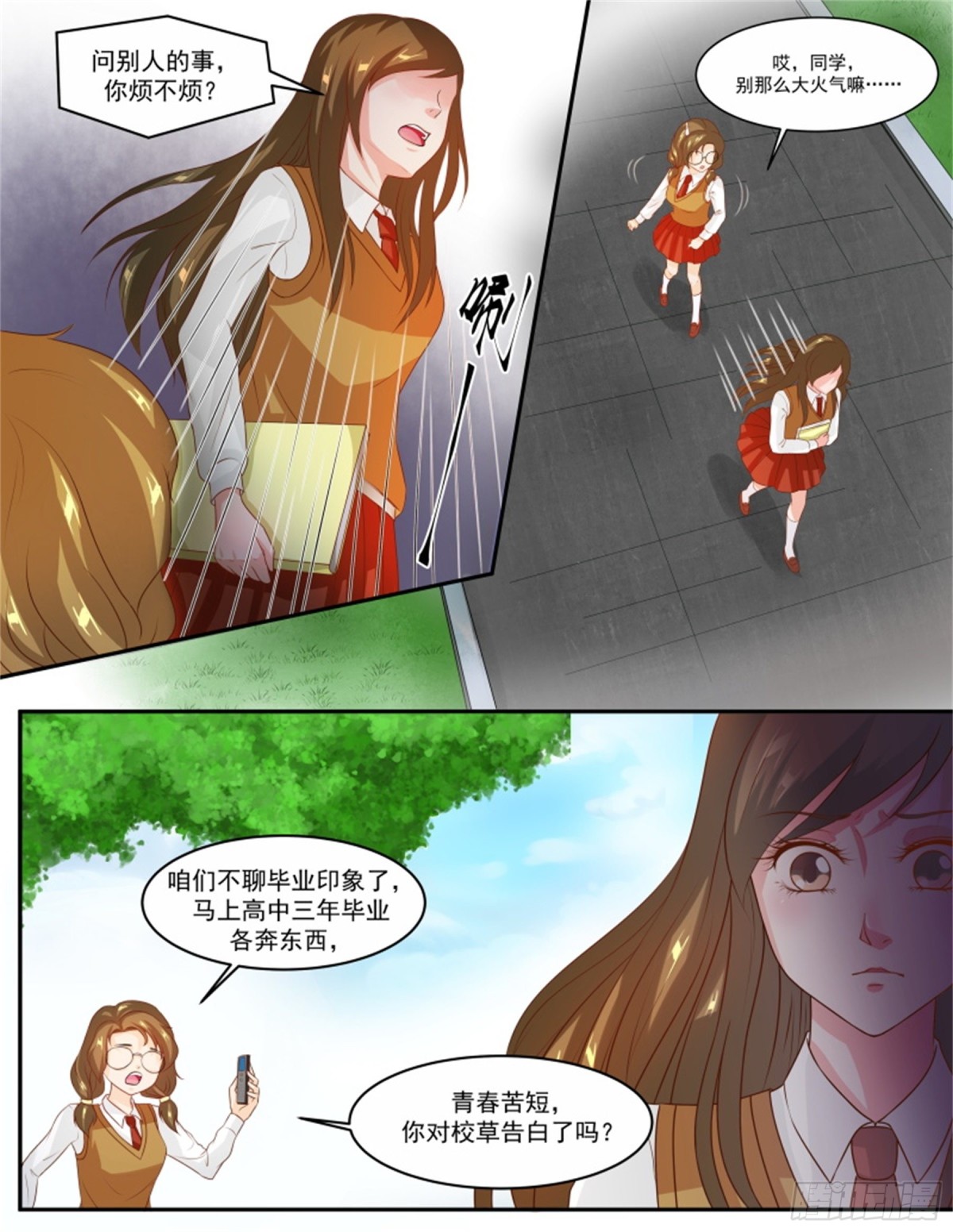 討喜笨王妃 - 王妃要侍寢·六十二 - 1
