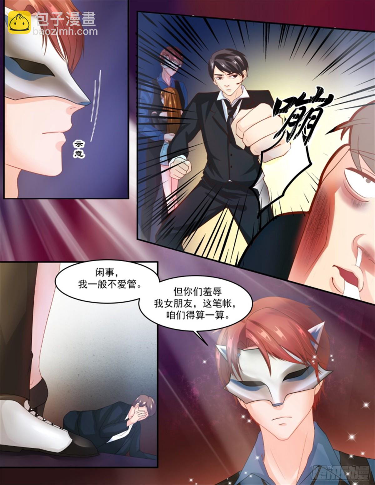 王妃要侍寝&middot;六十六-第267话