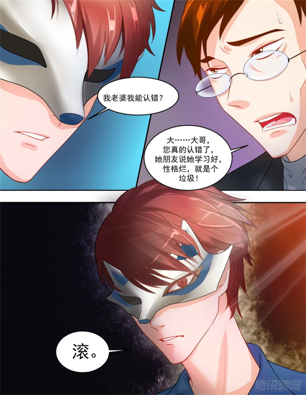 王妃要侍寝&middot;六十六-第267话