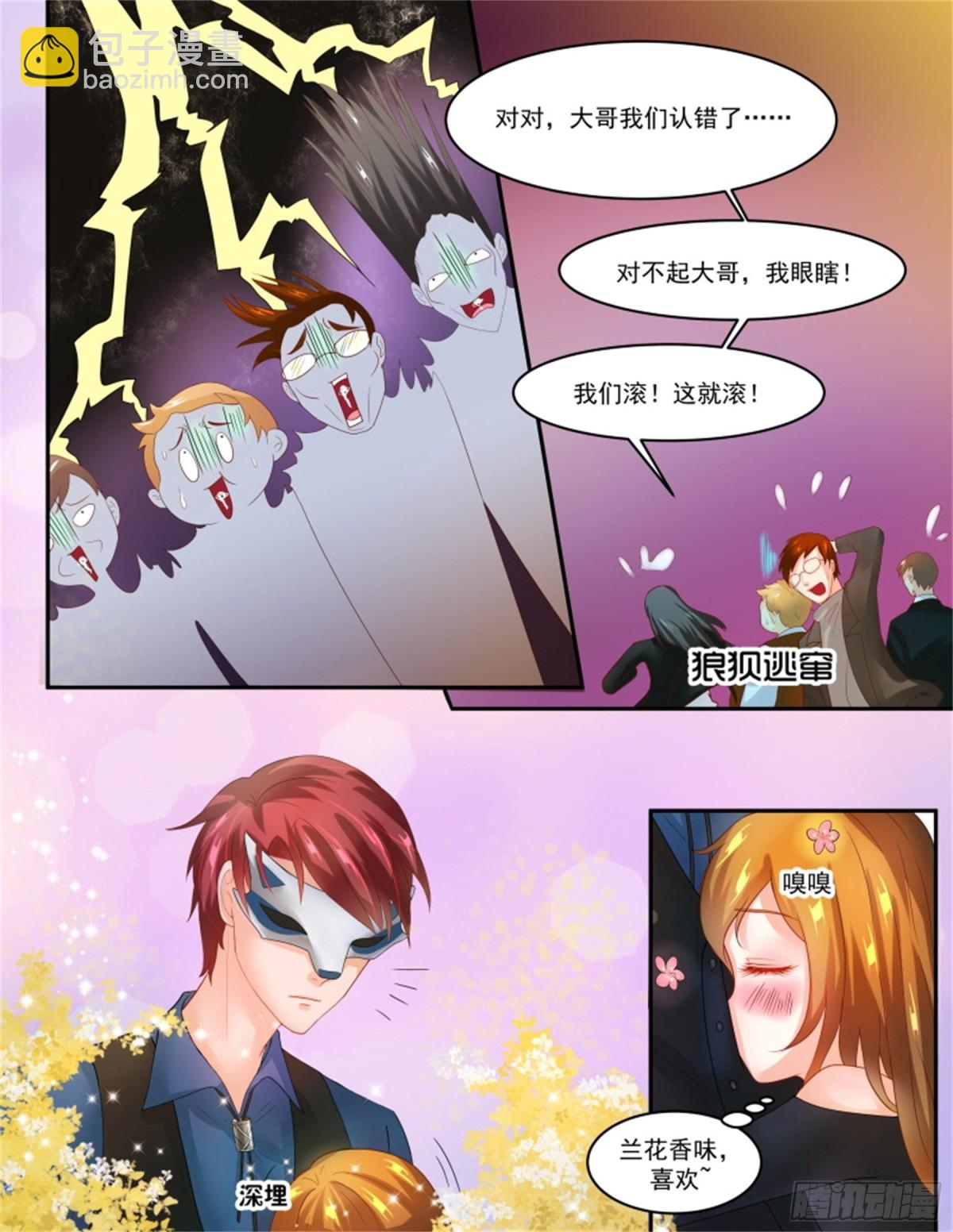 王妃要侍寝&middot;六十六-第267话