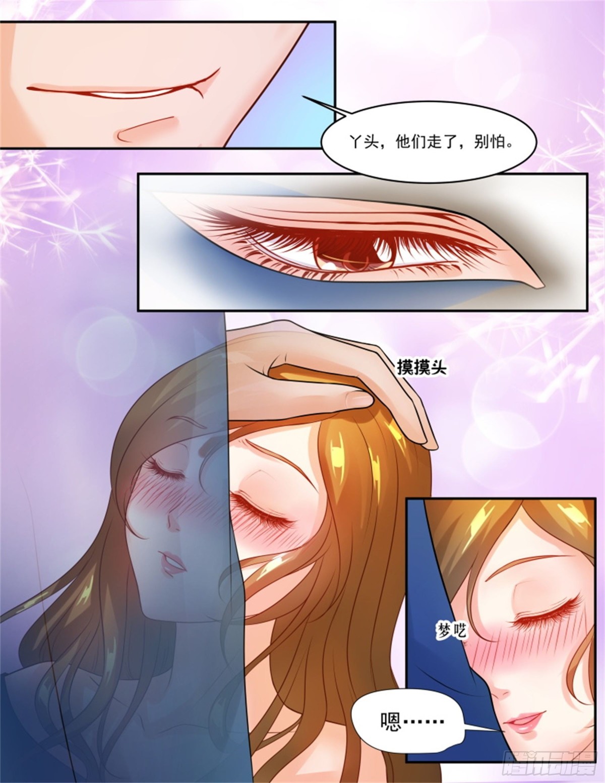 王妃要侍寝&middot;六十六-第267话