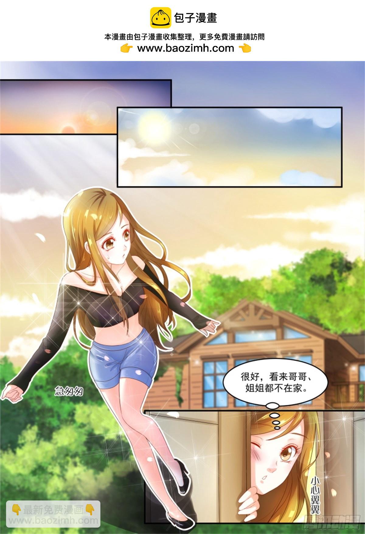 討喜笨王妃 - 王妃要侍寢·六十八 - 2