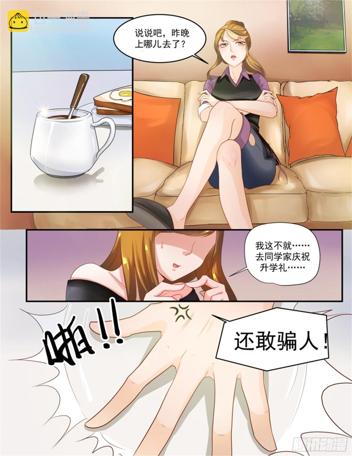 討喜笨王妃 - 王妃要侍寢·六十八 - 2