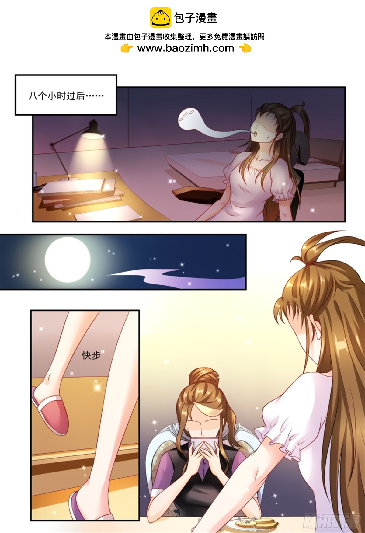 討喜笨王妃 - 王妃要侍寢·七十 - 1