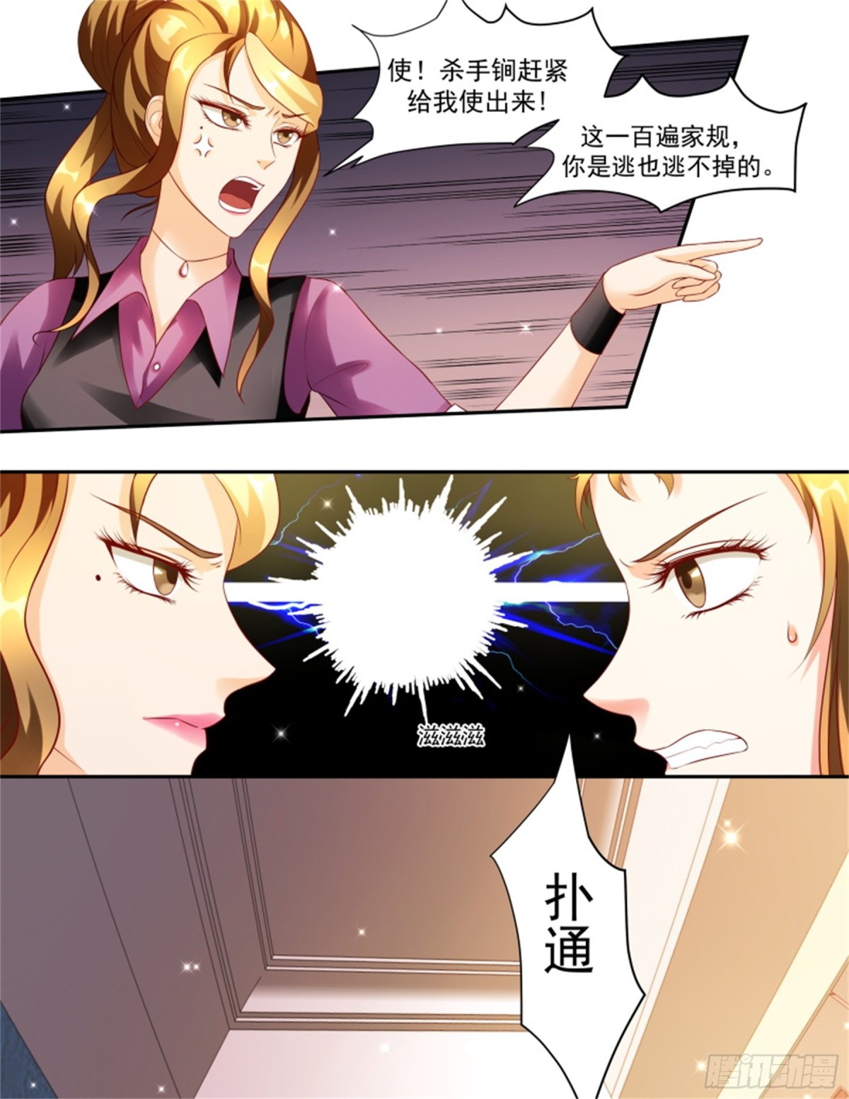 討喜笨王妃 - 王妃要侍寢·七十 - 1