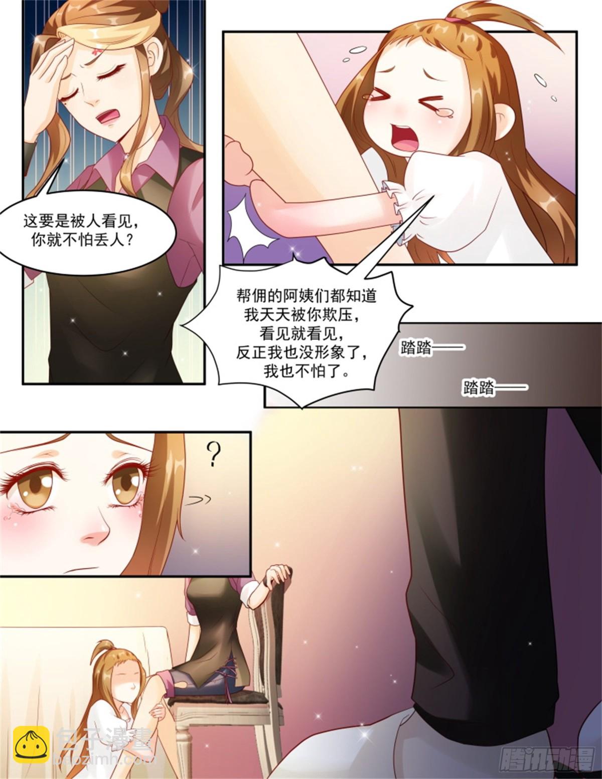 討喜笨王妃 - 王妃要侍寢·七十 - 1