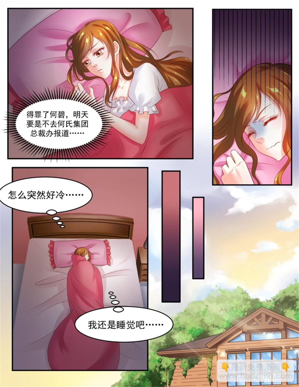 王妃要侍寝&middot;七十四-第275话