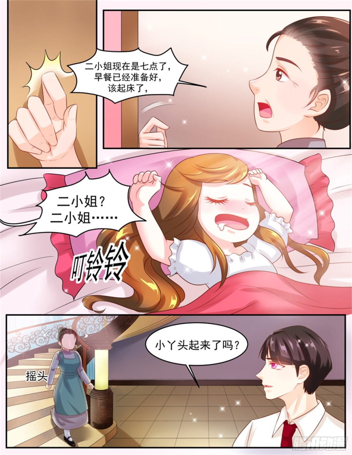 王妃要侍寝&middot;七十四-第275话