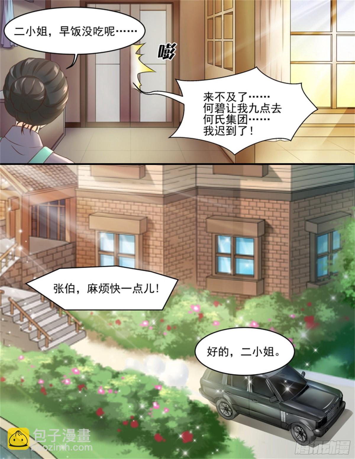 王妃要侍寝&middot;七十四-第275话