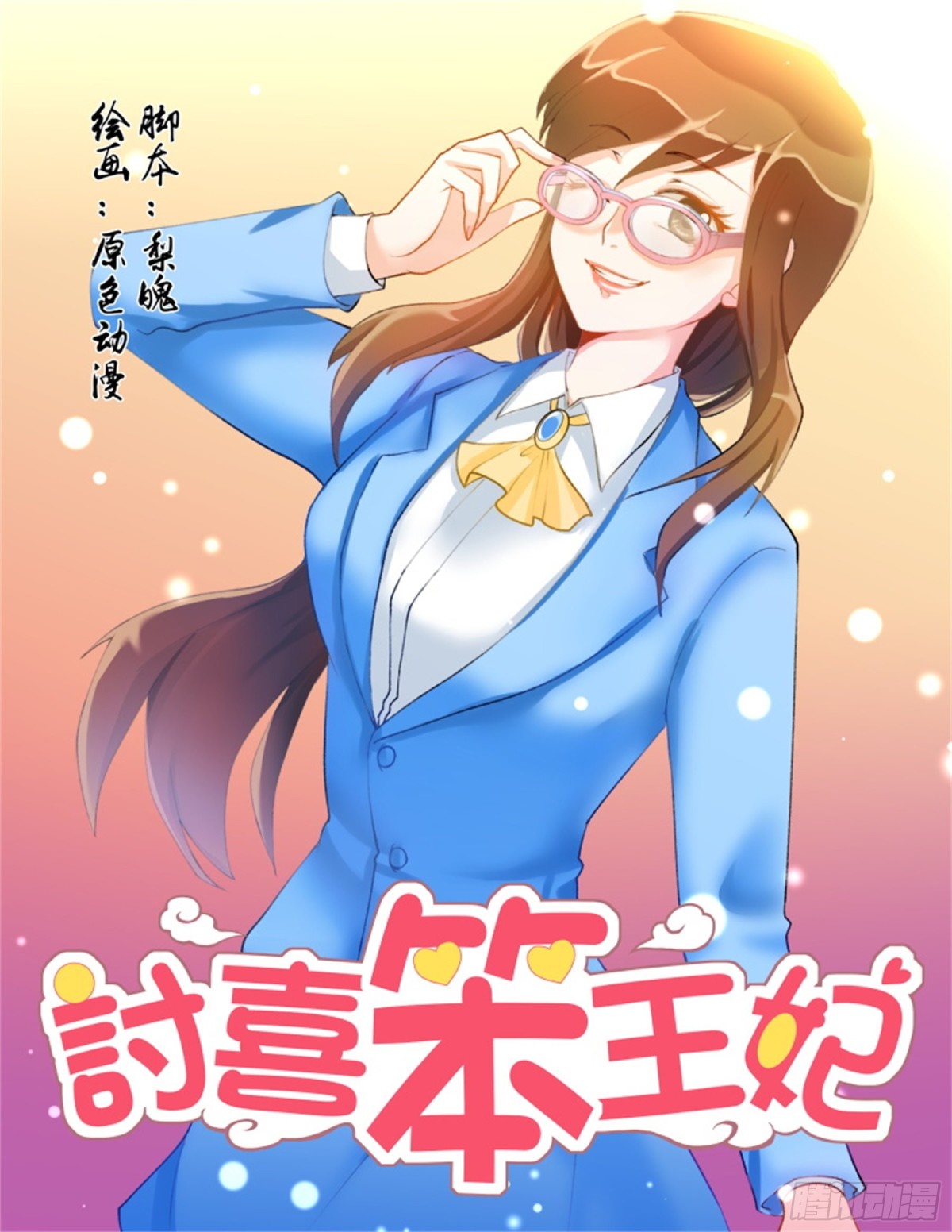 王妃要侍寝&middot;七十六-第277话