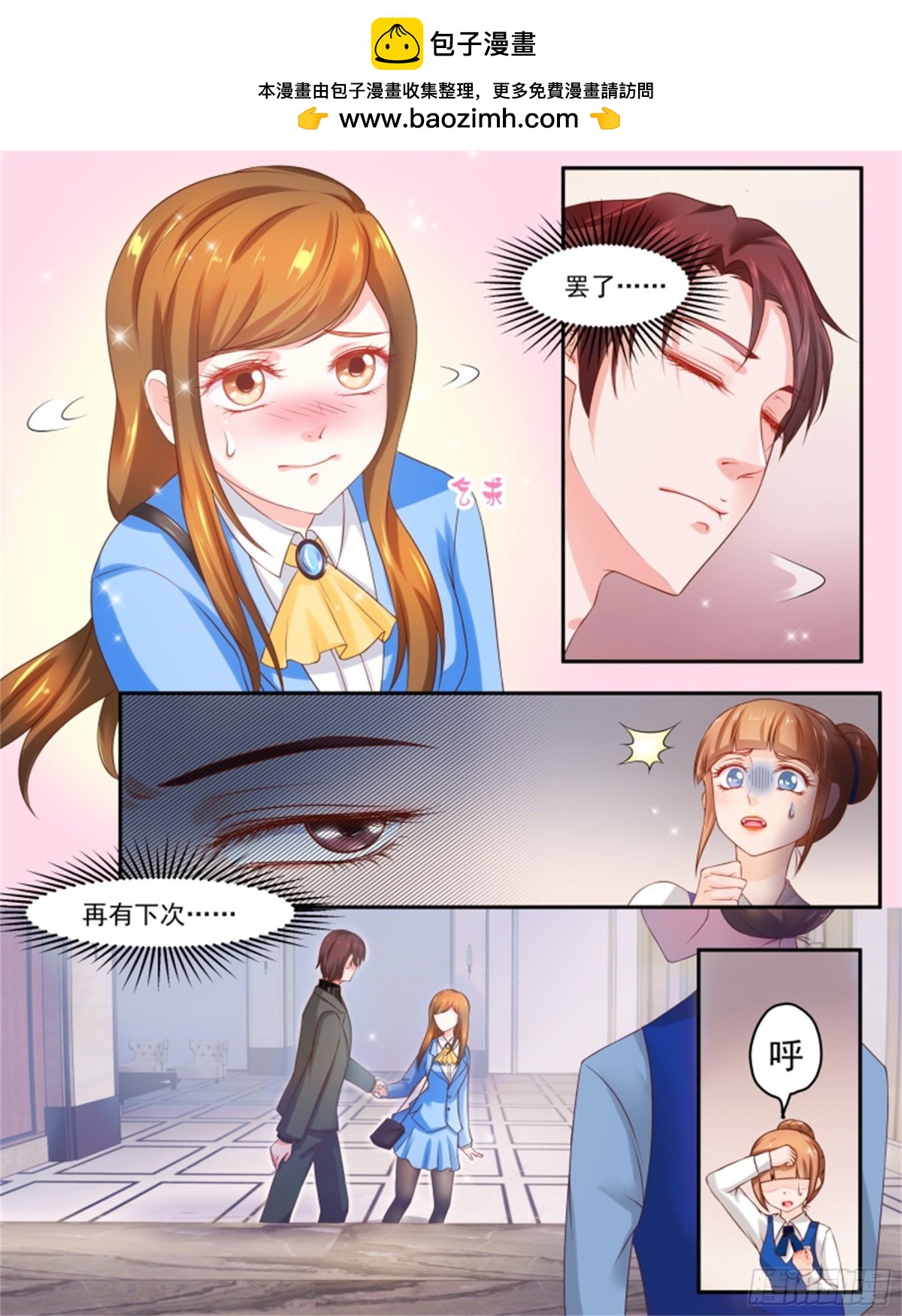 王妃要侍寝&middot;七十六-第277话