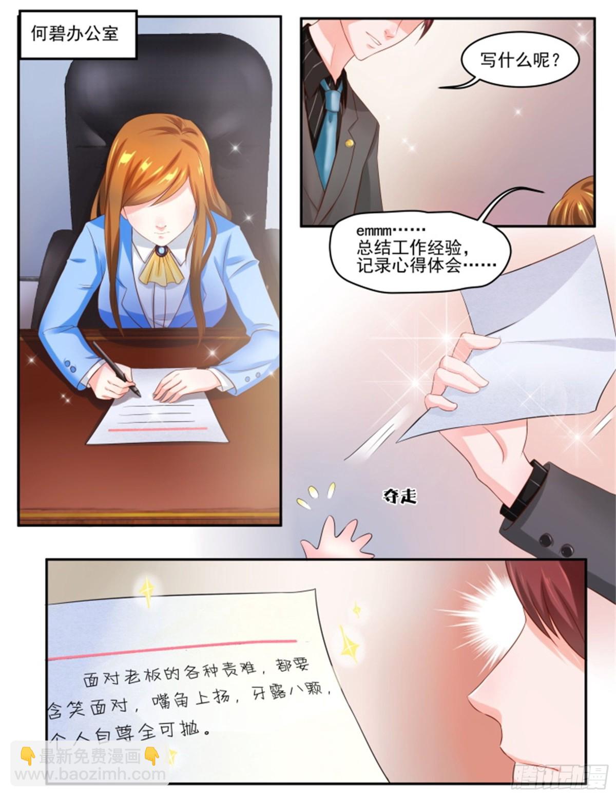 王妃要侍寝&middot;七十六-第277话