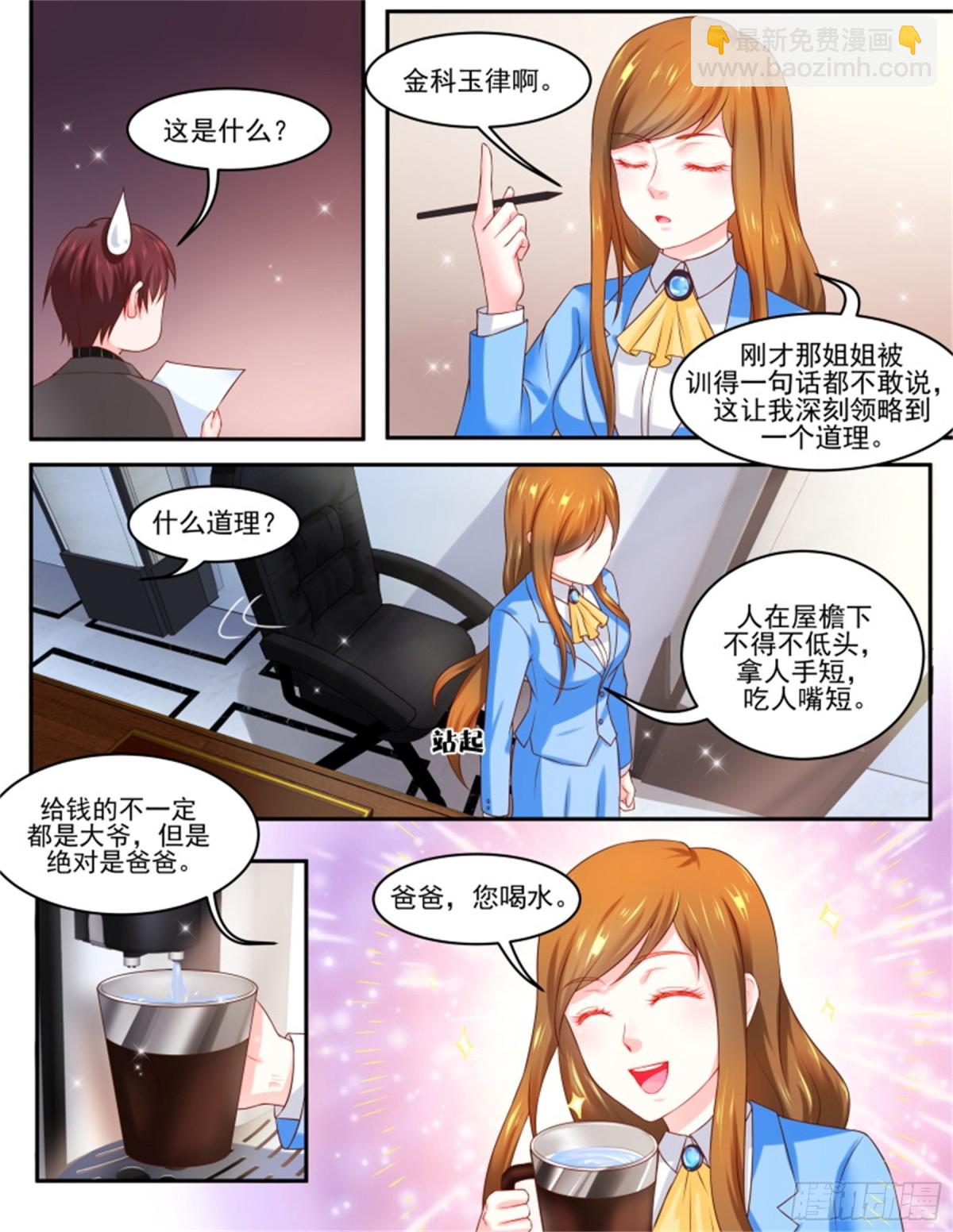 王妃要侍寝&middot;七十六-第277话