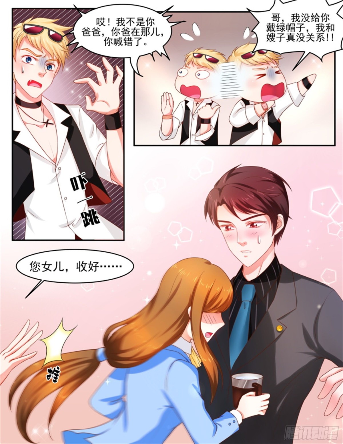 王妃要侍寝&middot;七十六-第277话