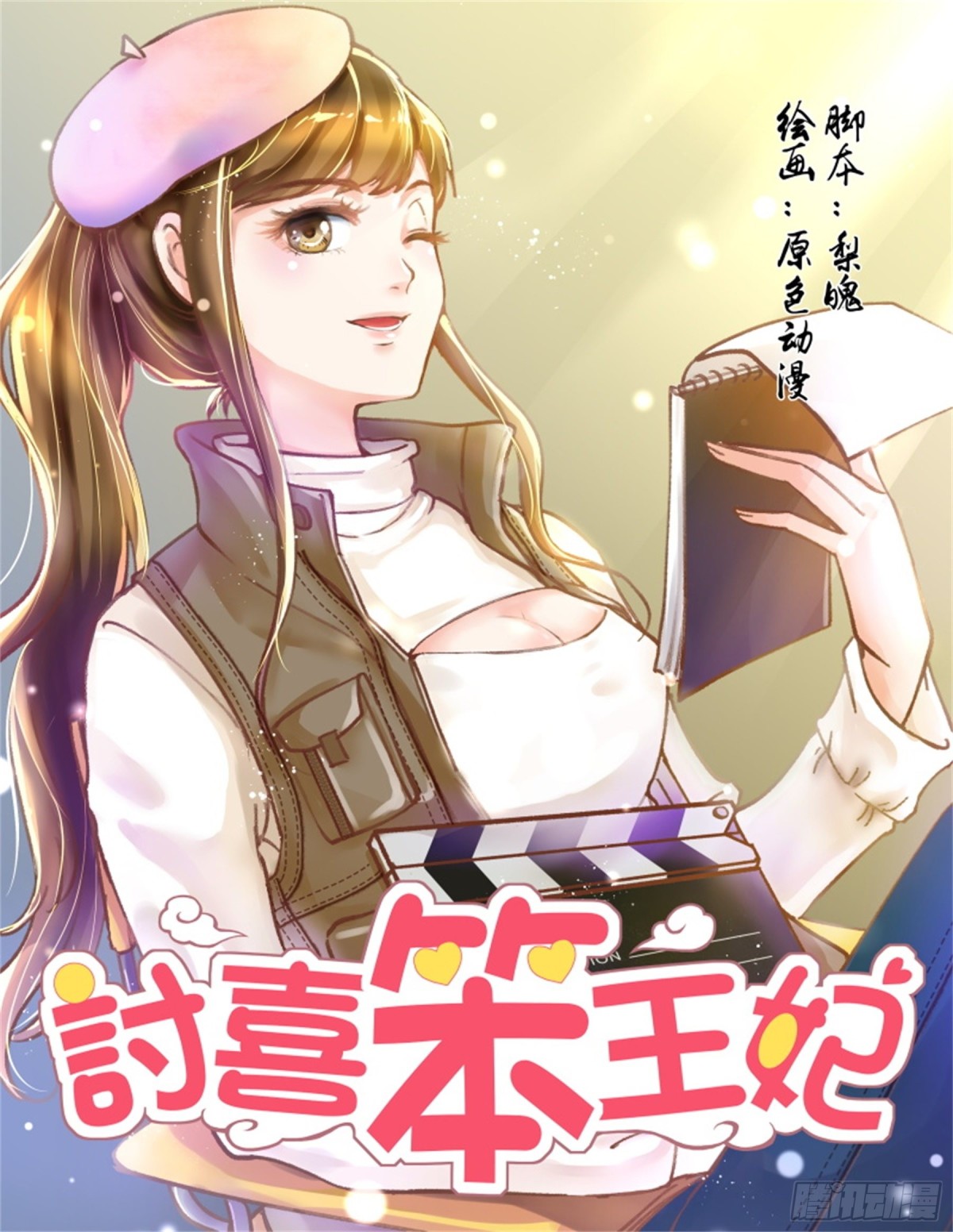 王妃要侍寝&middot;七十八-第279话