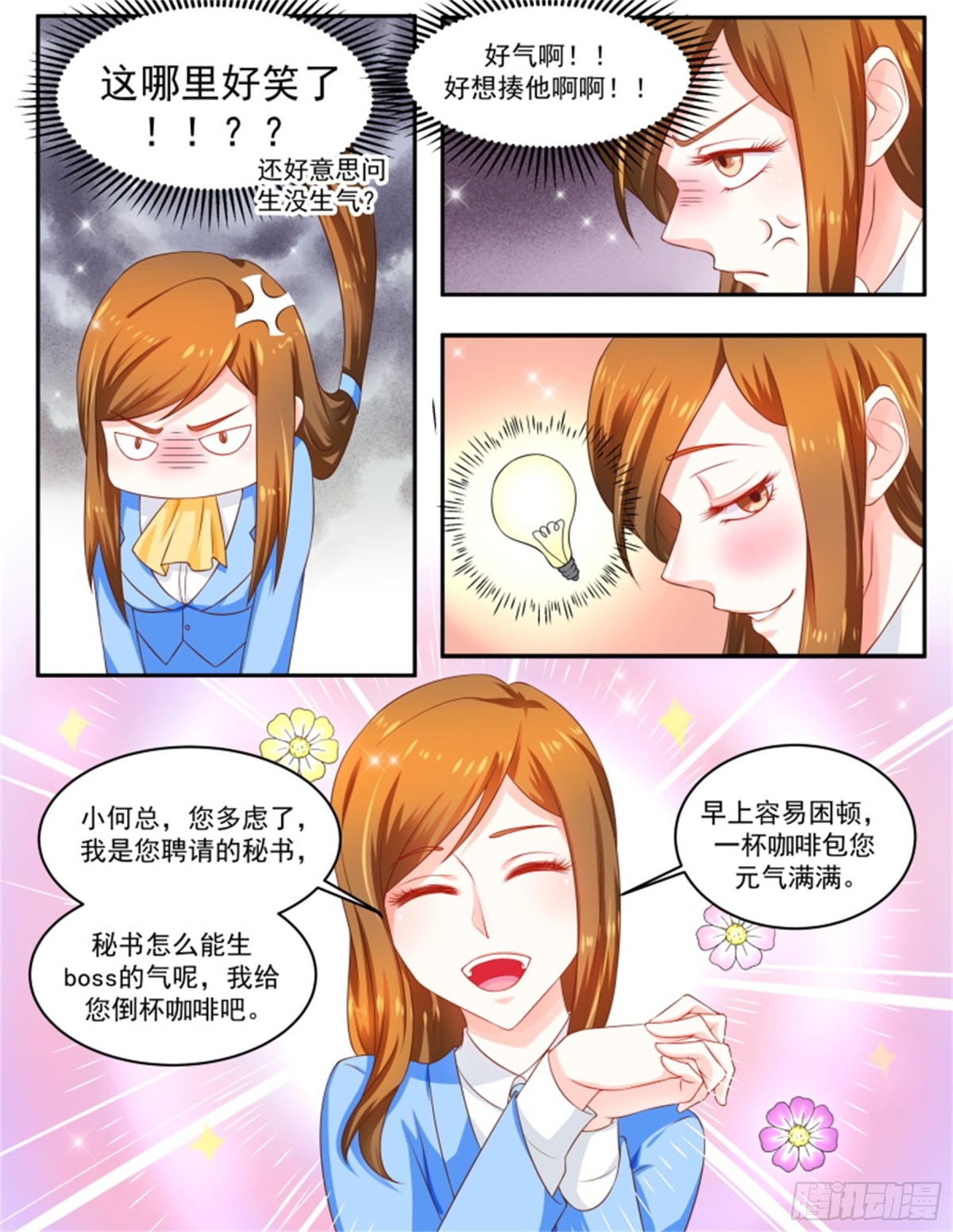 王妃要侍寝&middot;七十八-第279话