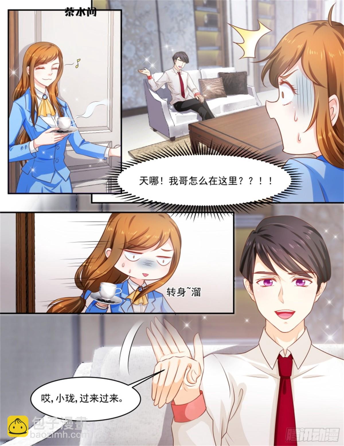 王妃要侍寝&middot;七十八-第279话