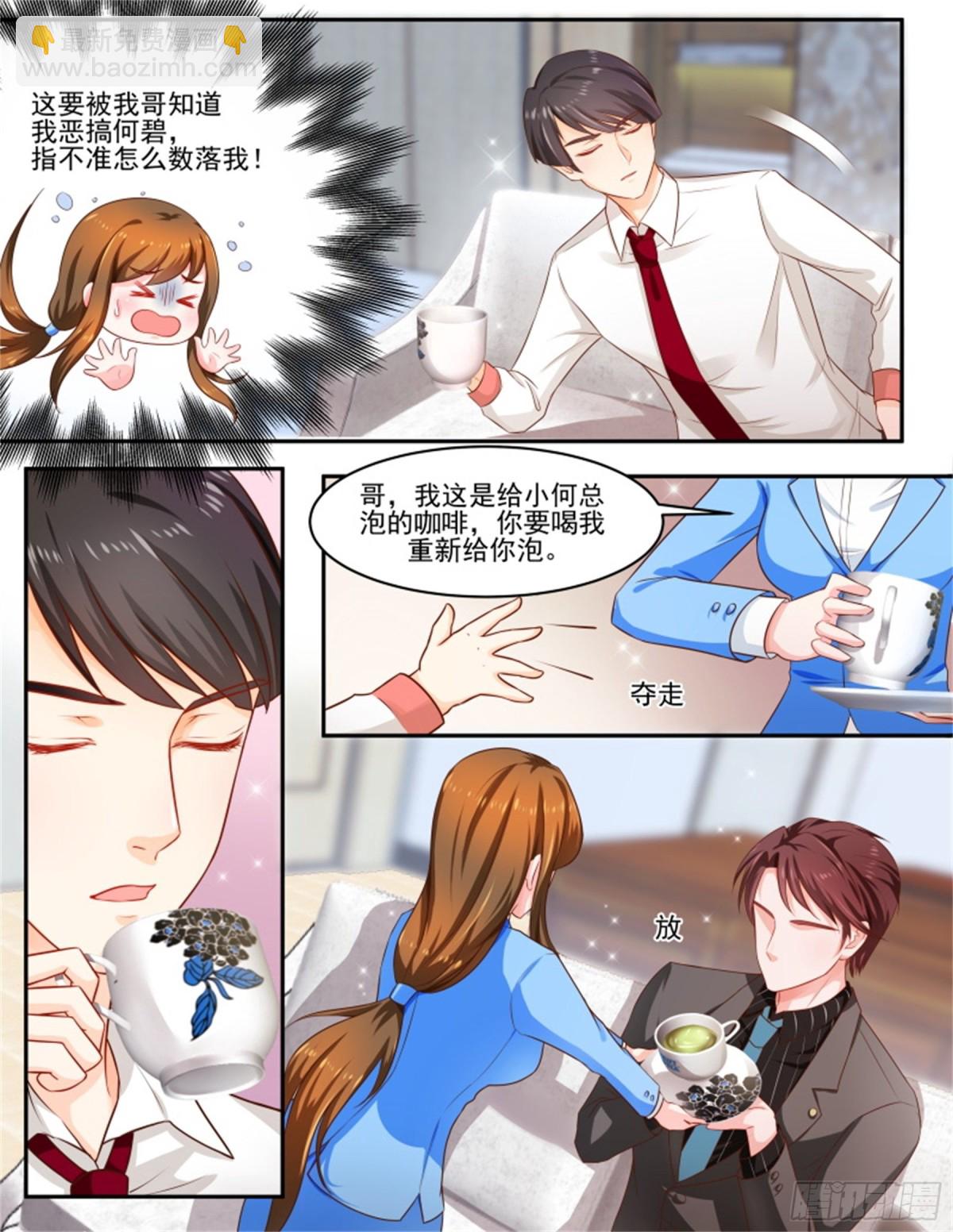 王妃要侍寝&middot;七十八-第279话