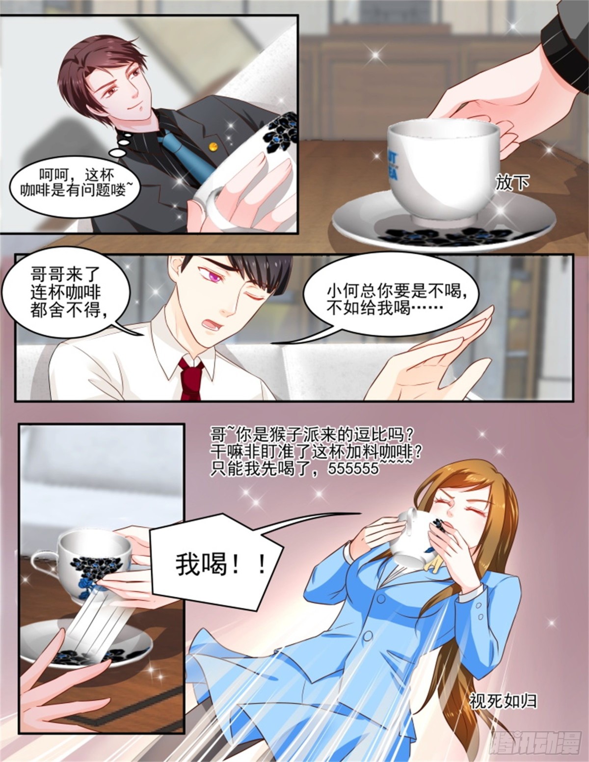 王妃要侍寝&middot;七十八-第279话