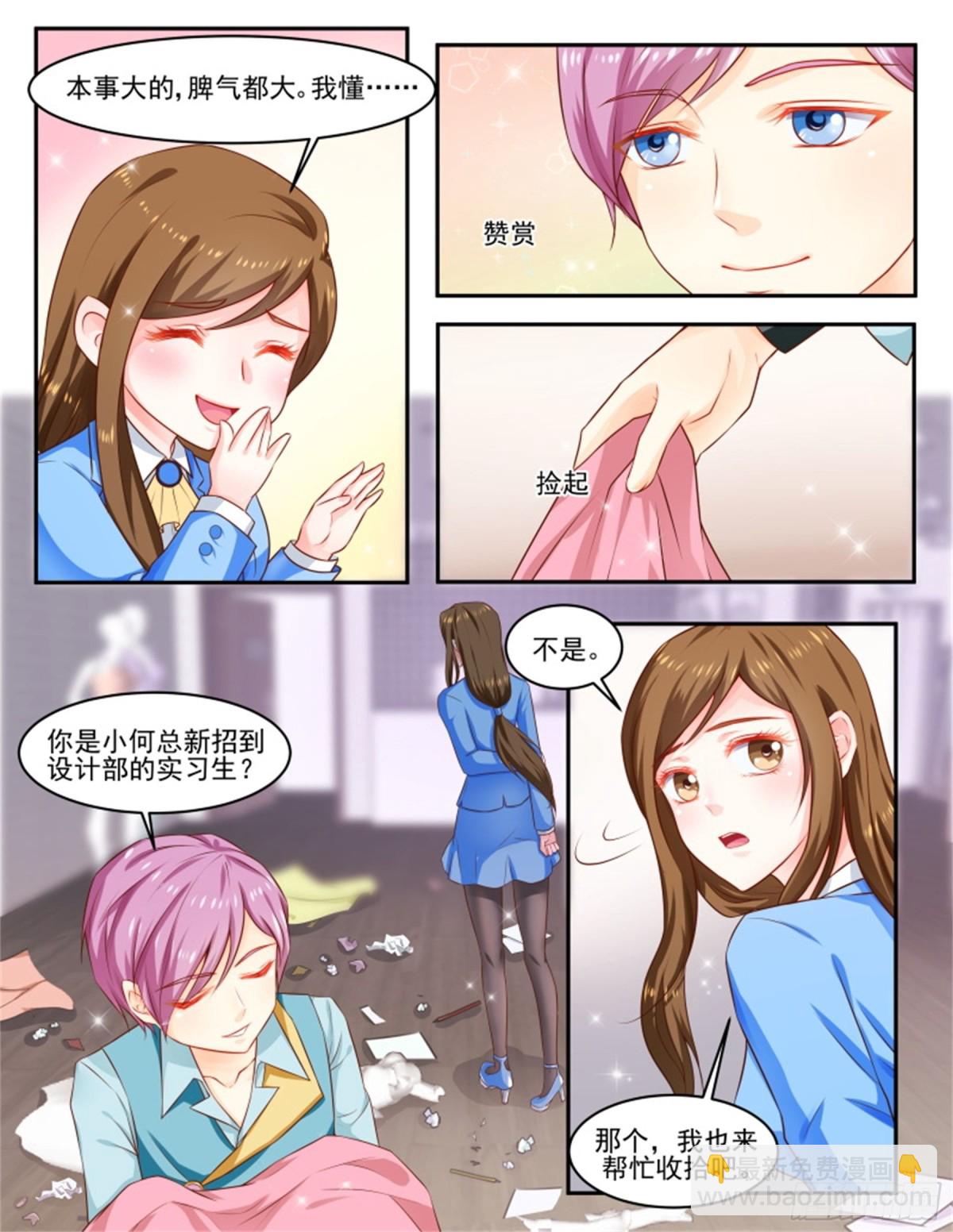 討喜笨王妃 - 王妃要侍寢·八十 - 2