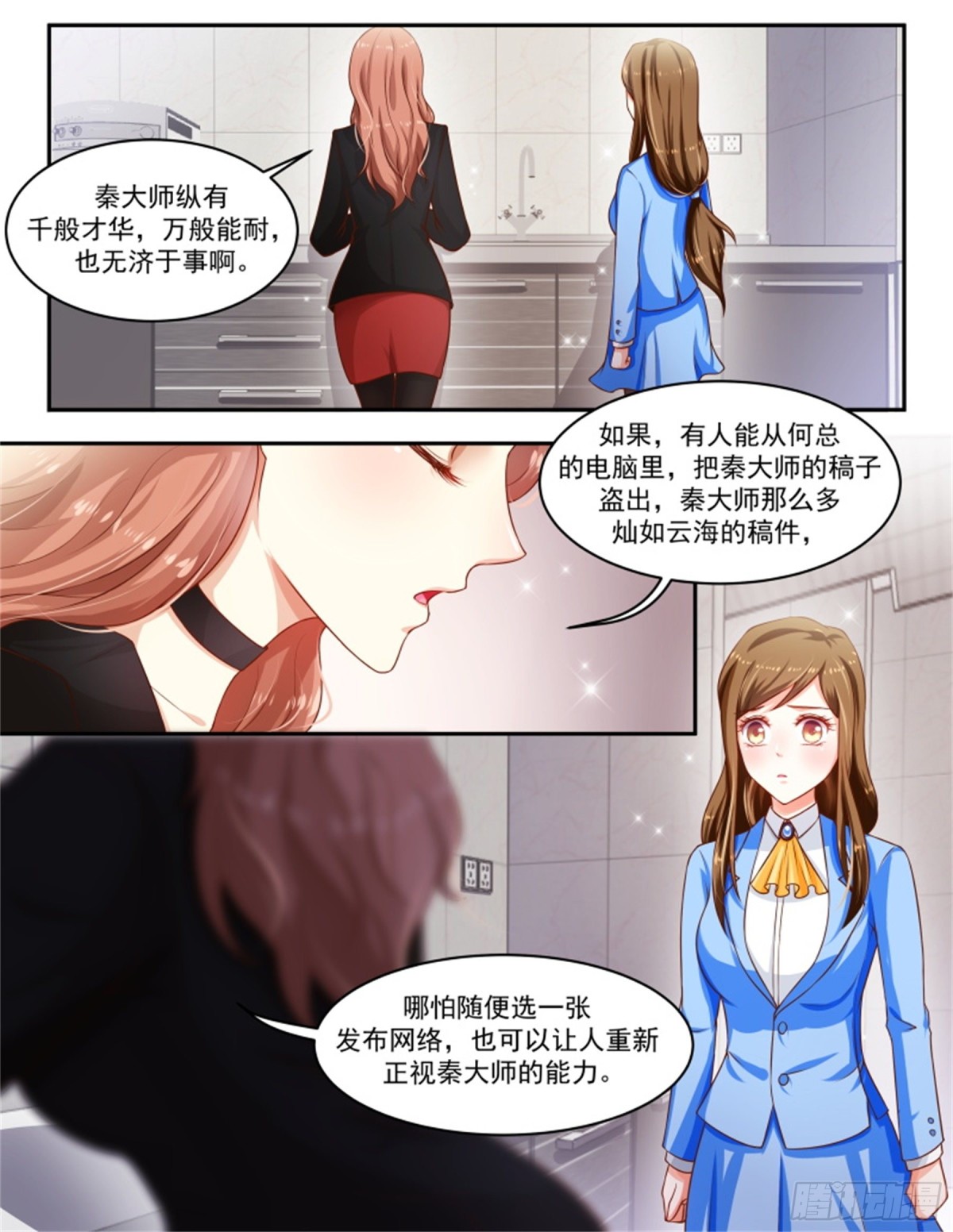 王妃要侍寝&middot;八十二-第283话