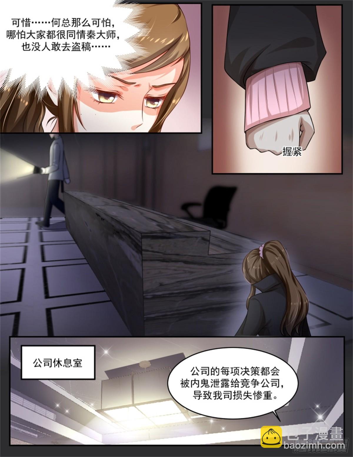 王妃要侍寝&middot;八十二-第283话