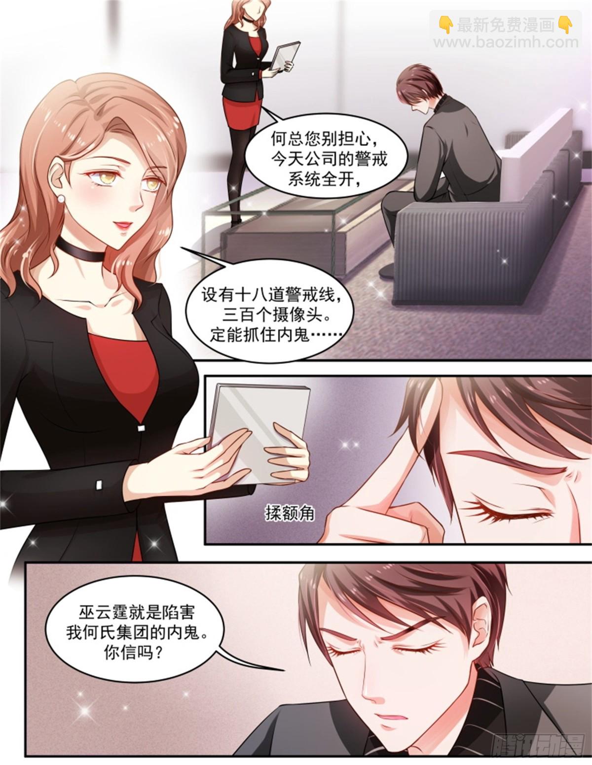 王妃要侍寝&middot;八十二-第283话